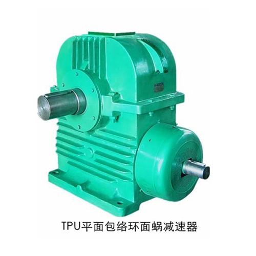 TPU平面包絡環(huán)面蝸減速器